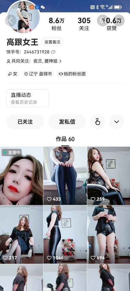 快手网红主播【高跟女王】福利视频资源流出 147.74M