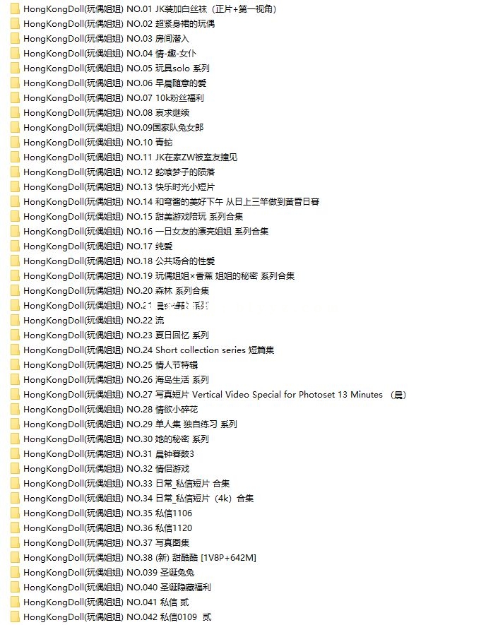 onlyfans玩偶姐姐（HongkongDoll视频）全集云盘分享，视频+图集-持续更新 303.5++G