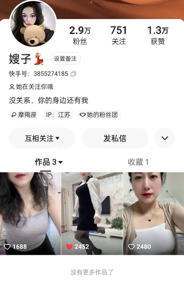 抖音熟女主播【好朋友（嫂子）】高价定制福利视频 2P/79V/1.3G