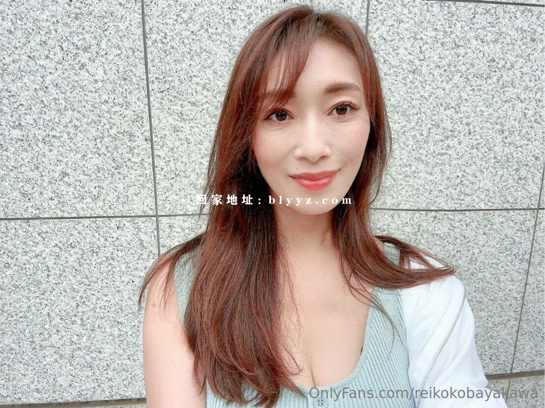 知名熟女AV女优小早川怜子（@reikokobayakawa）onlyfansVIP订阅福利合集 541P/66V/15.51G